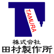 株式会社田村製作所